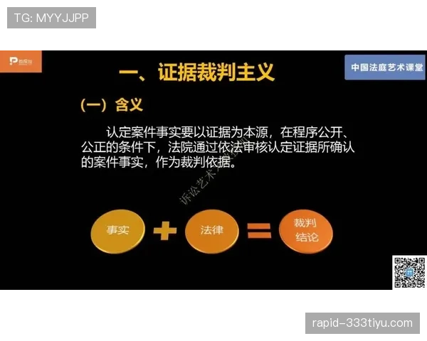 中断规则详解：裁判何时依据规则暂停比赛的具体判定条件