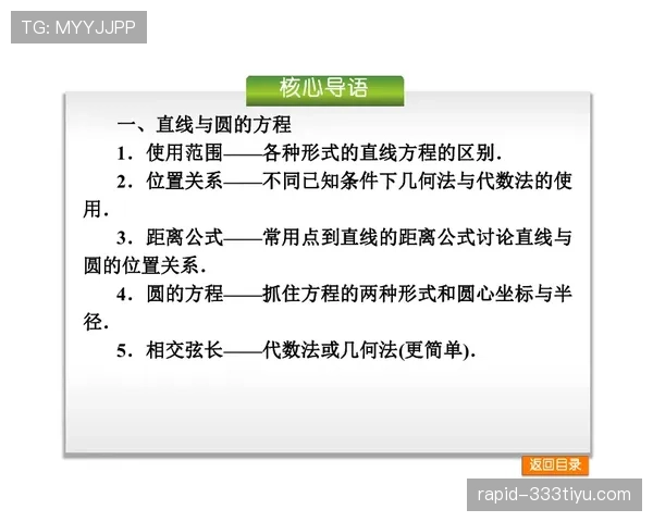 合理冲撞规则解析:什么情况下身体接触不算犯规? 合理冲撞规则解析:什么情况下身体接触不算犯规?