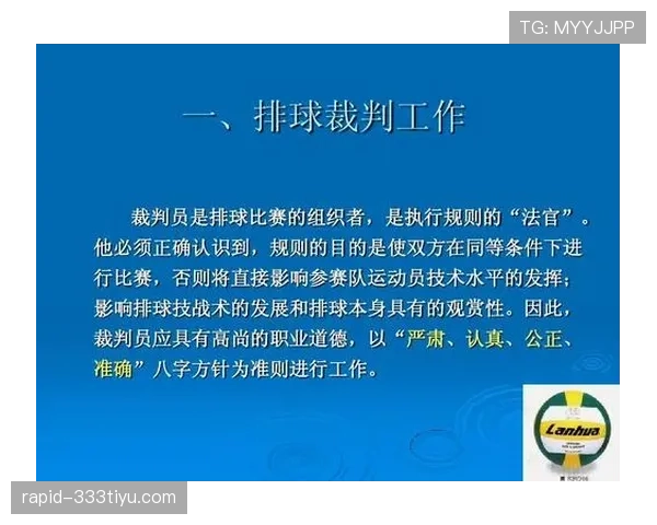 恢复比赛的裁判判断:任意球、界外球或掉球的适用条件 恢复比赛的裁判判断:任意球、界外球或掉球的适用条件