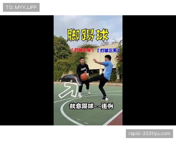 详细解析脚踢球违例的具体判罚标准及实战场景应用